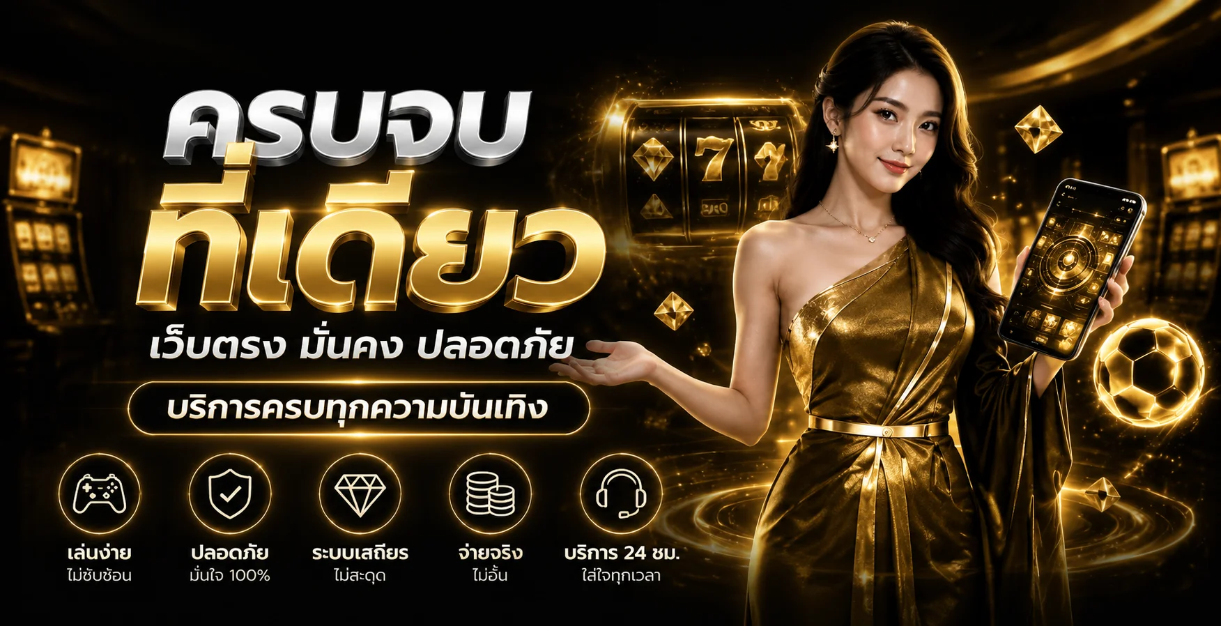 แบนเนอร์ MEHENG365 เว็บตรง โทนส้มดำพร้อมตัวละครเกม PG